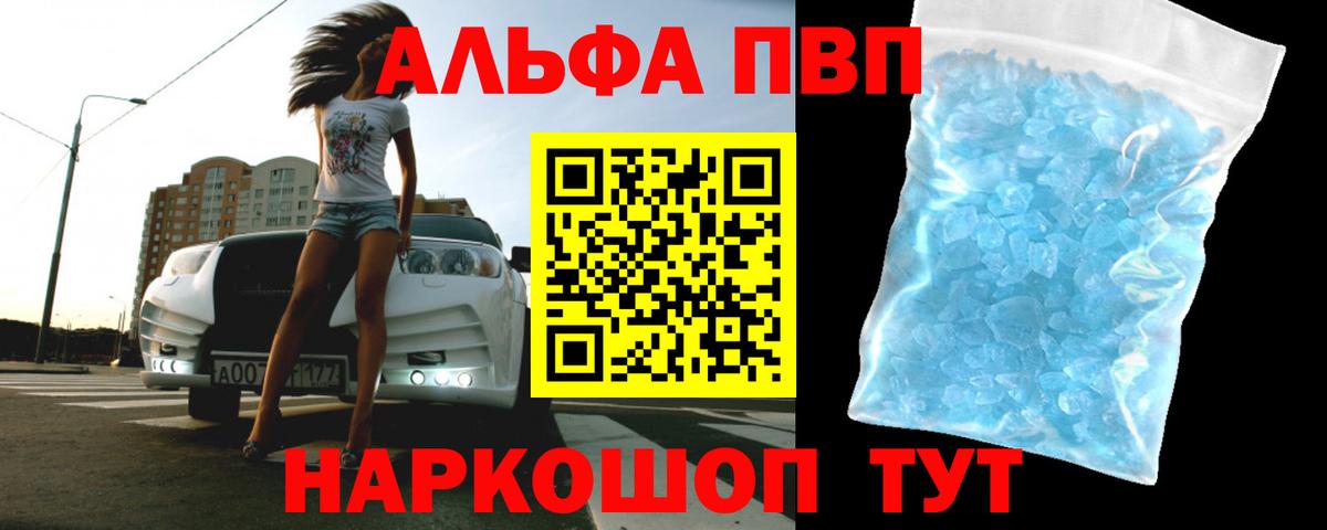 Альфа ПВП СК КРИС  Alpha-PVP Соль  Вход с VPN  Alfa_PVP крисы CK  Коммунар 