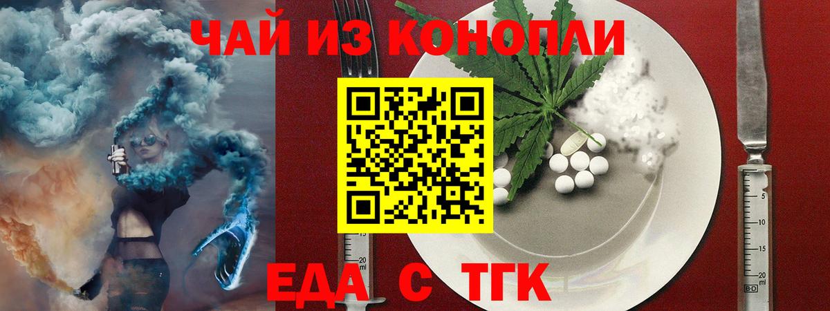 Коммунар  Еда ТГК марихуана  Вход с VPN 