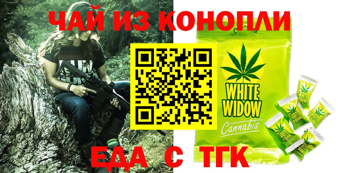 Cannafood конопля Коммунар