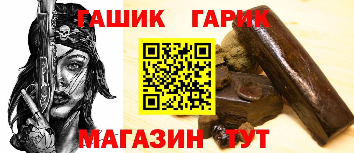 Гашиш Premium  Гашиш Cannabis  продажа наркотиков  Вход с VPN  Коммунар  Гашиш 