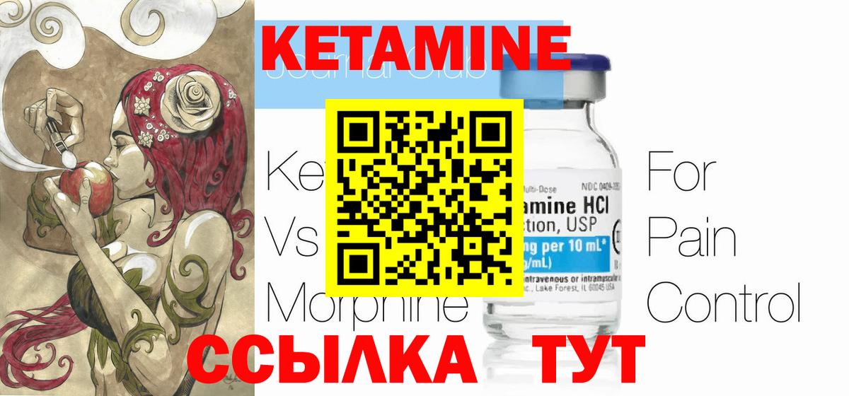Коммунар  Кетамин ketamine  Вход с VPN  КЕТАМИН VHQ 