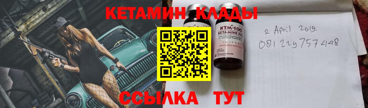 КЕТАМИН ketamine Коммунар