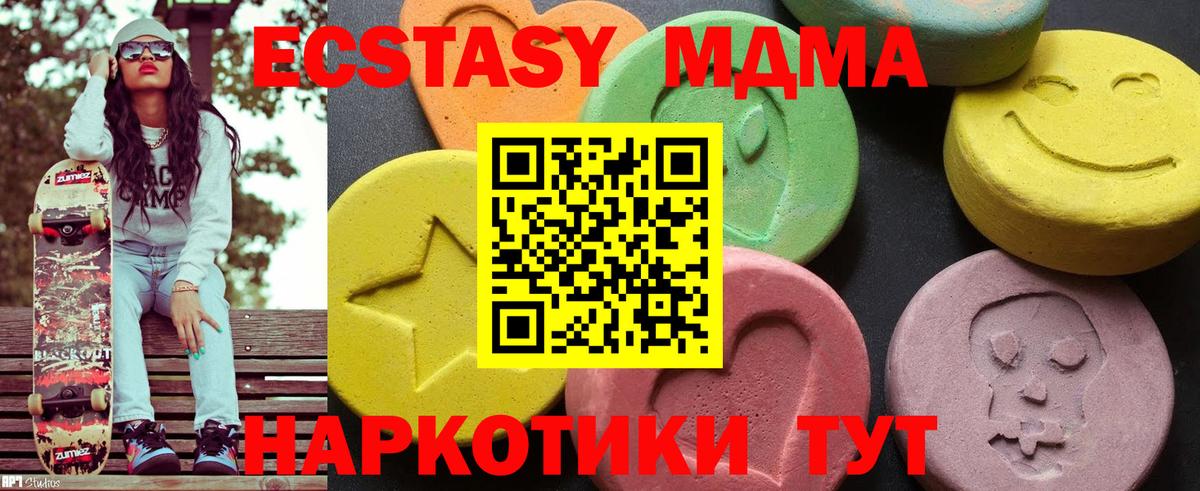 MDMA VHQ  MDMA Molly  Вход с VPN  Коммунар 