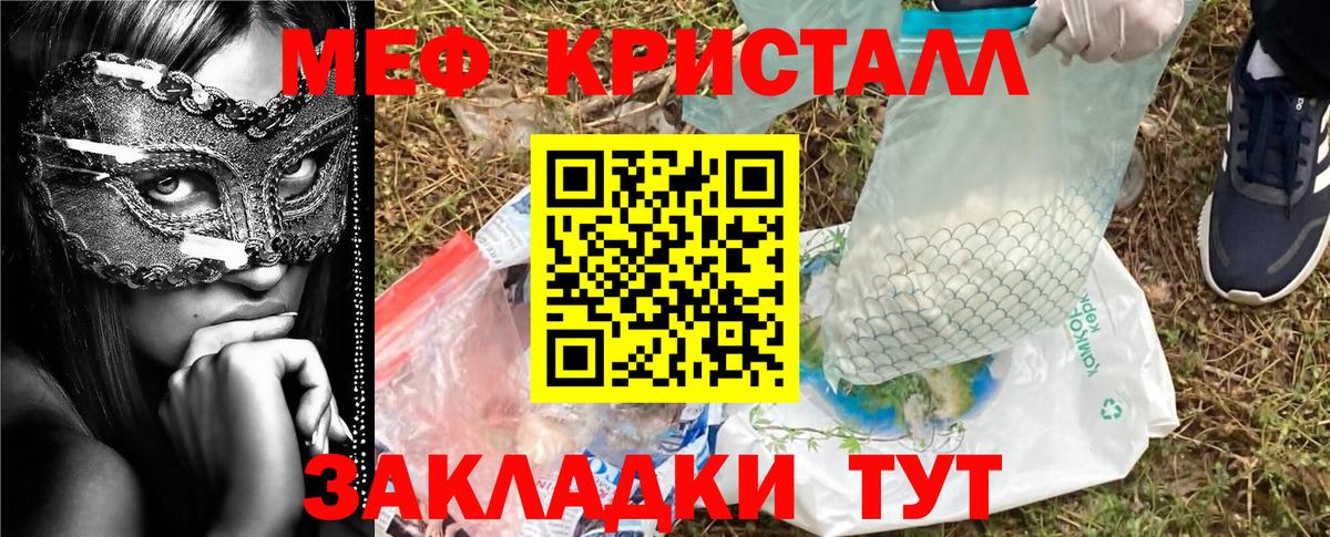 Меф мяу мяу мука Коммунар