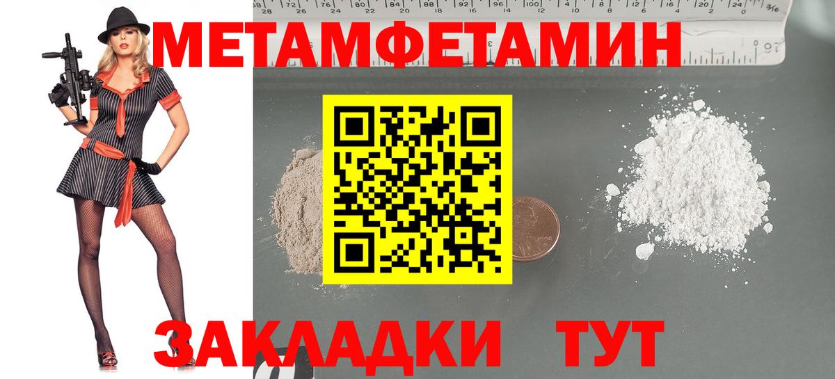Коммунар  МЕТАМФЕТАМИН Methamphetamine  Вход с VPN 