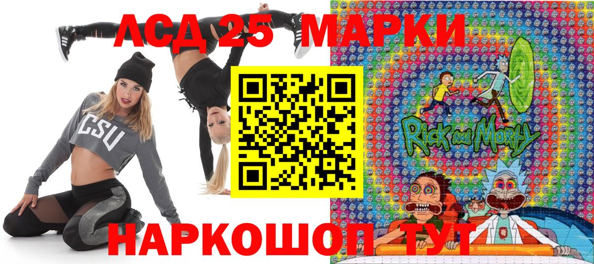 Марки 25I-NBOMe 1,8мг  Наркотические марки  Коммунар  Вход с VPN 