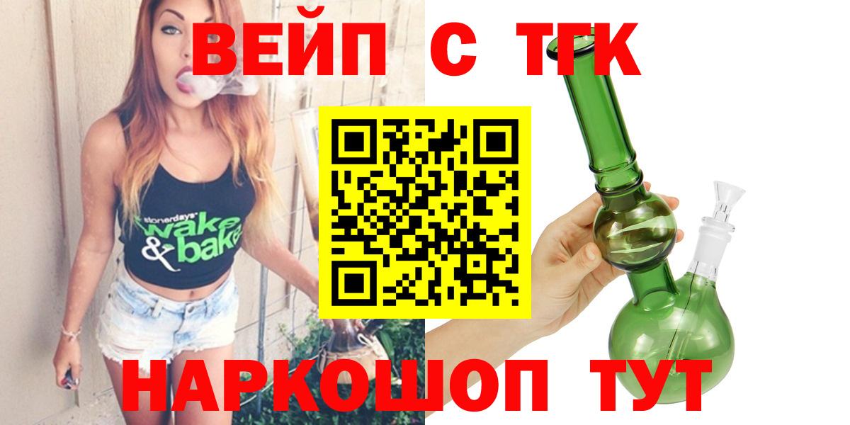 купить закладку  ТГК THC oil  Вход с VPN  Коммунар 
